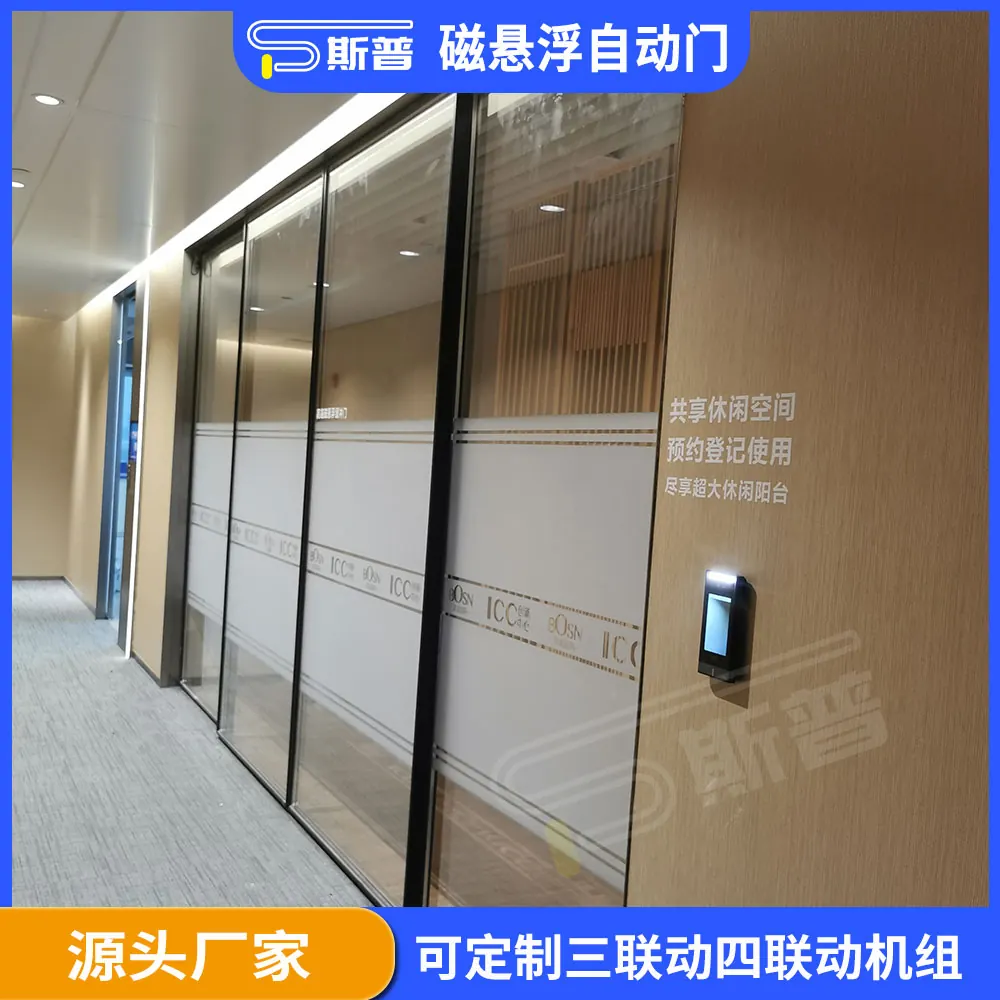 1645 Slim-Frame Integrated Maglev System by SIPU