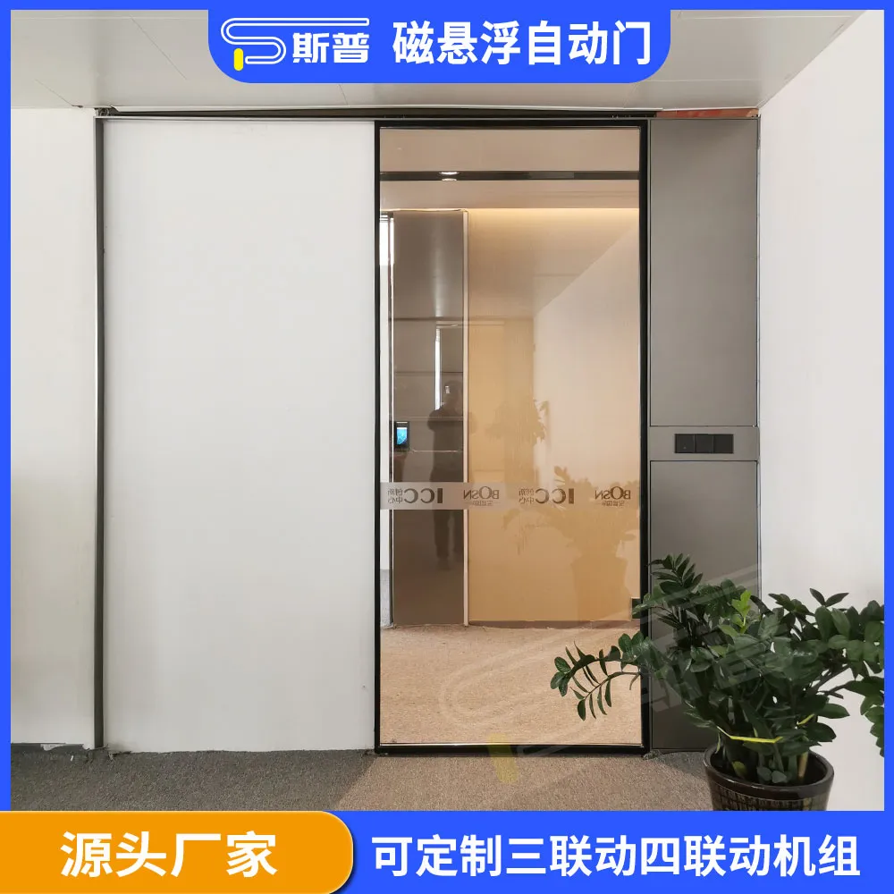 Single-Rail Maglev Door Operator by SIPU