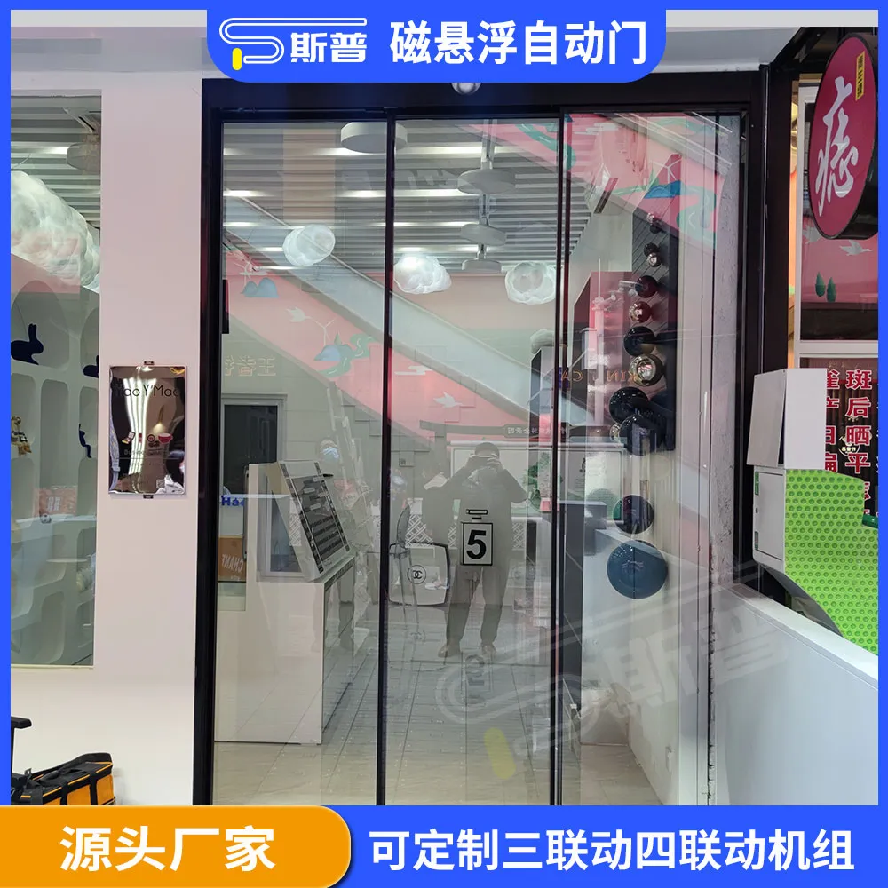 Telescopic Multi-Panel Maglev Door System by SIPU