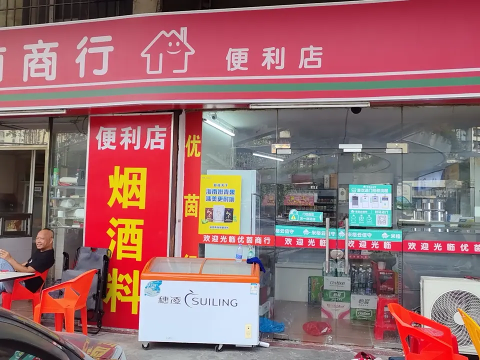 Unattended Convenience-Store Maglev Entrance
